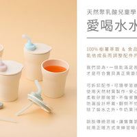 Miniware 天然聚乳酸PLA – 1-2-3 Sip! 愛喝水學飲水杯套裝 - Vanilla雲尼拿色 + Cotton Candy粉紅色