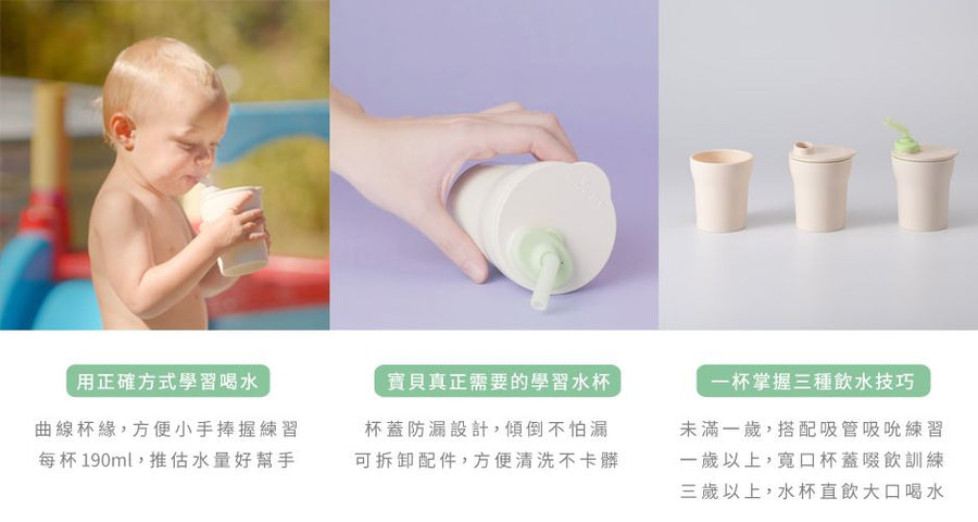 Miniware 天然聚乳酸PLA – 1-2-3 Sip! 愛喝水學飲水杯套裝 - Vanilla雲尼拿色 + Cotton Candy粉紅色