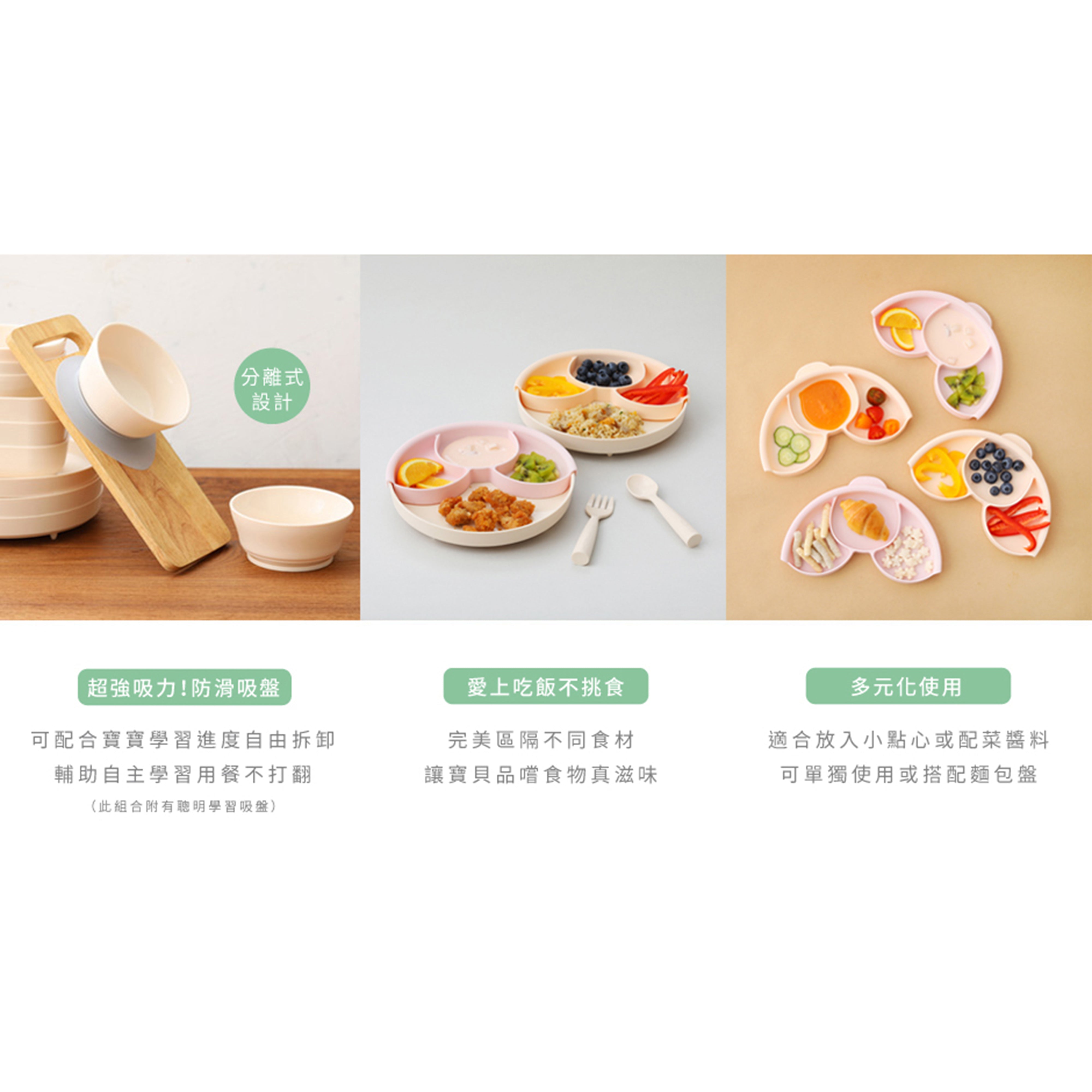 miniware-healthy-meal-set-pla-smart-divider-suction-plate-in-vanilla-+-silicone-divider-in-peach- (5)